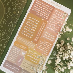 ملصقات عبارات منوّعة
