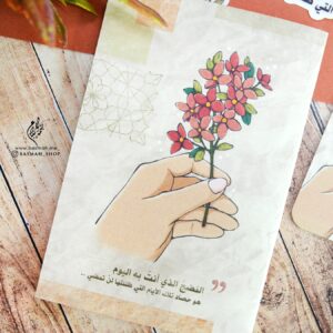 مفكرة حصاد الأيام