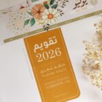 ⁦منظم 2026 الشهري⁩ - الصورة ⁦3⁩