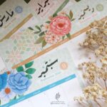 ⁦منظم 20260 الرقمي⁩ - الصورة ⁦6⁩