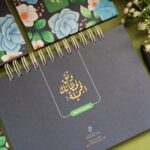 ⁦مفكرة وثق لحظاتك 3 - A5⁩ - الصورة ⁦4⁩