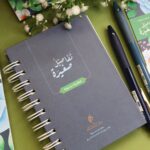 ⁦مفكرة تفاصيل السنوية A6 - 1⁩ - الصورة ⁦3⁩