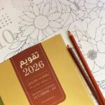⁦تقويم 2026 A5 - منتج رقمي⁩ - الصورة ⁦3⁩