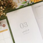 ⁦منظم شهري (الأمل)⁩ - الصورة ⁦5⁩