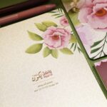 ⁦منظم أسبوعي ( ولعل ما ترجوه )⁩ - الصورة ⁦5⁩