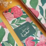 ⁦فاصل تفاصيل صغيرة 2⁩ - الصورة ⁦2⁩