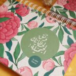 ⁦مفكرة وثق لحظاتك 2 - A5⁩ - الصورة ⁦2⁩