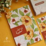 مفكرة تفاصيل صغيرة 3