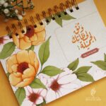 مفكرة وثق لحظاتك 1 - A5
