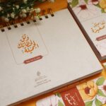 ⁦مفكرة وثق لحظاتك 1 - A5⁩ - الصورة ⁦3⁩
