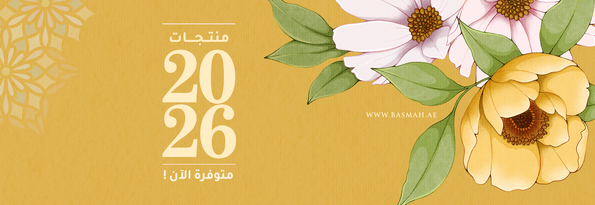هيدر 2026